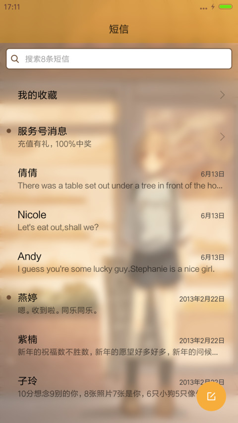 v8恋爱小等候 恋爱漫画  screenshot