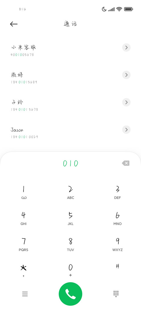 愿暗恋都能如愿以偿 screenshot