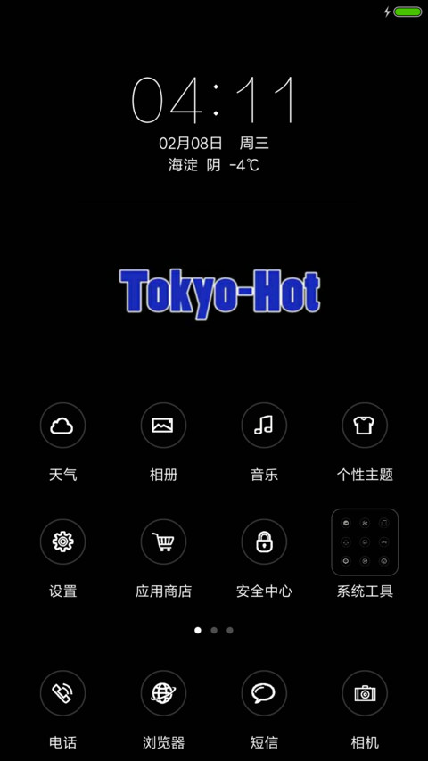 黑色DJhot screenshot