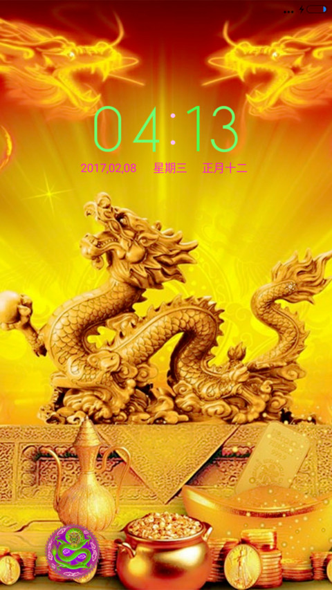 中国龙 旗舰版 screenshot
