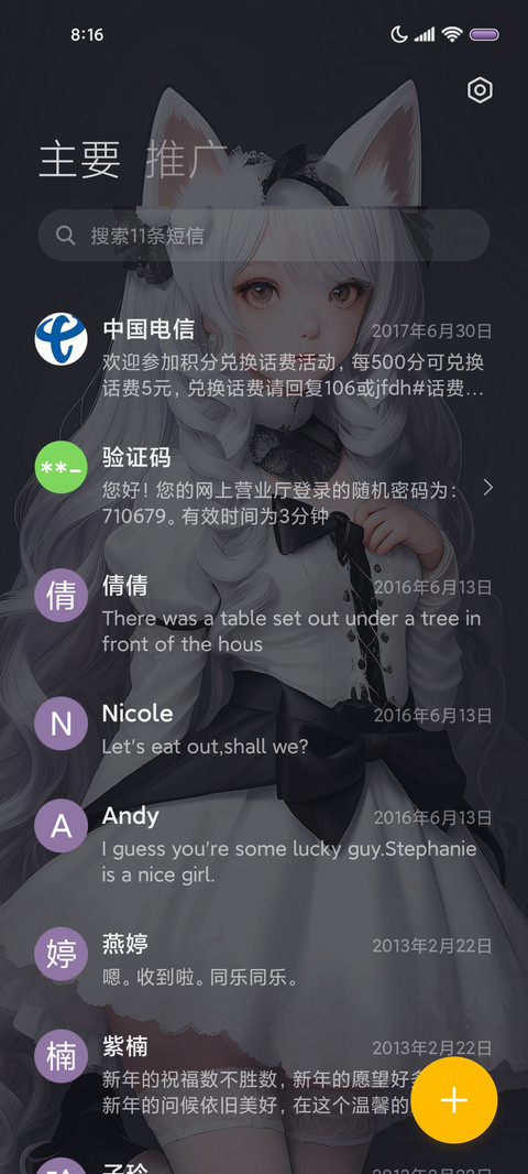 钢琴换图 白猫少女 screenshot