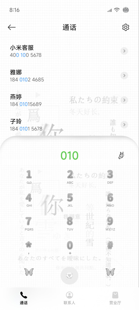 简白 动态文字 screenshot
