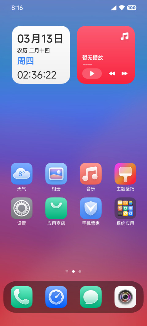 澎湃X超凡大师 screenshot