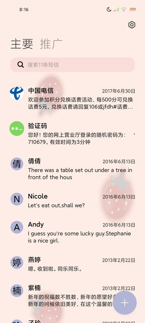 平铺草莓熊 screenshot