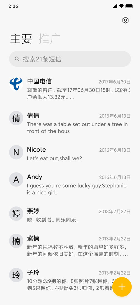 流光 screenshot