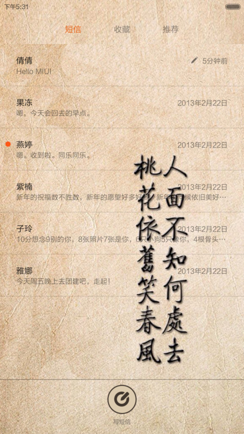 花有重开日，人无再少年 screenshot