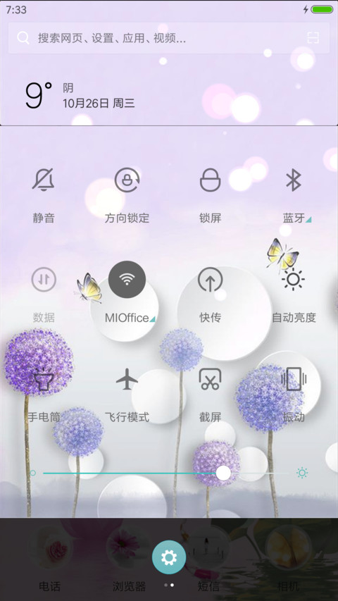 家和富贵（动态效果) screenshot