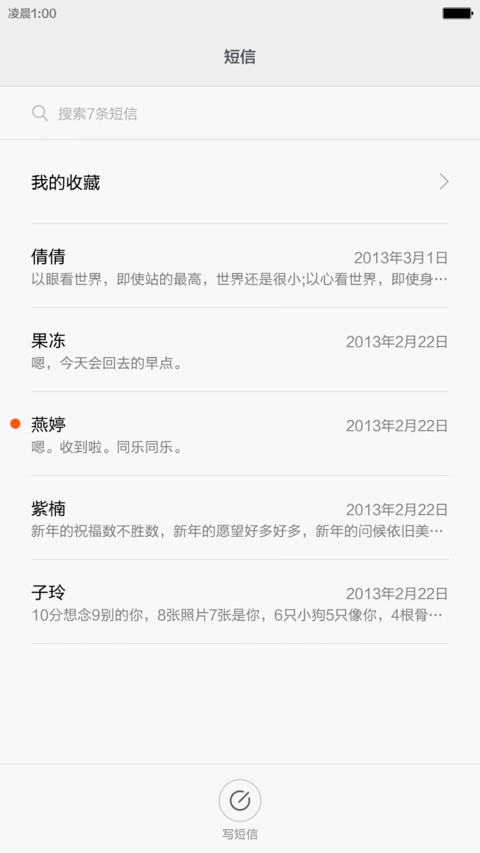 轻色调 screenshot