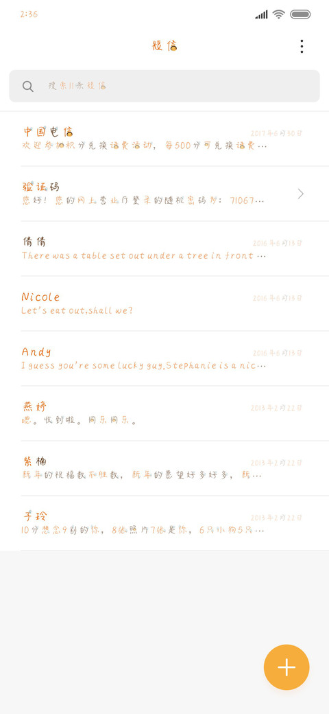 勤劳小蜜蜂 screenshot