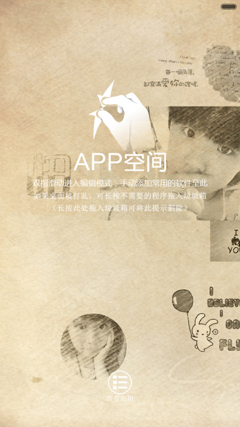 萌萌哒 screenshot