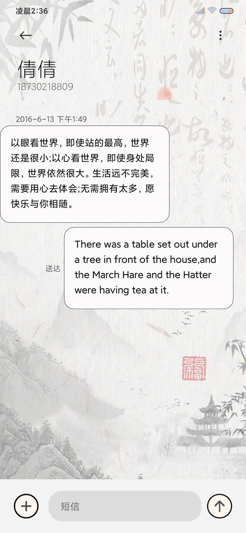 书法山水 动态图标 screenshot