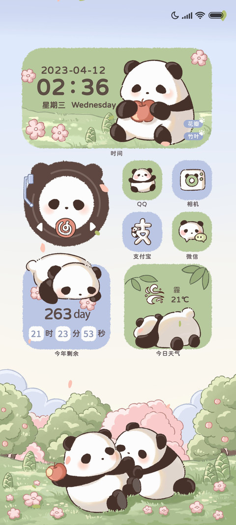 熊猫和花花 组件 screenshot
