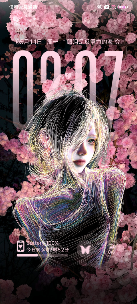 光栅 敏感思绪 screenshot