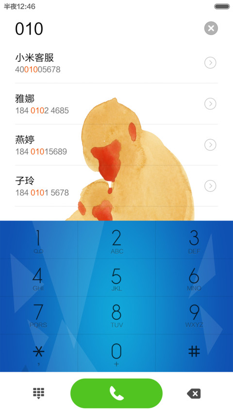 颜色变变变 screenshot