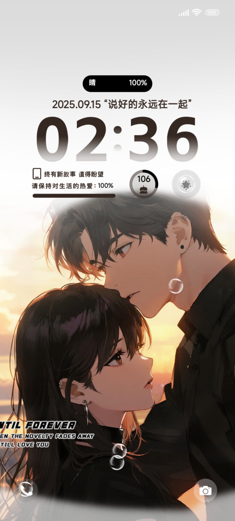 永远到底有多远 screenshot