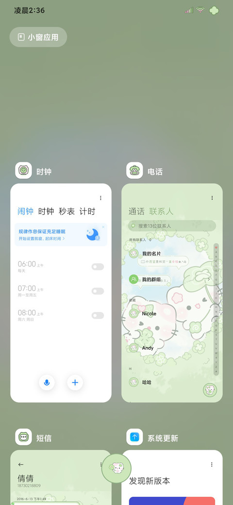 爱心幸运草 screenshot