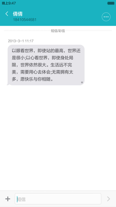 星球iOS（限时免费+实时模糊） screenshot