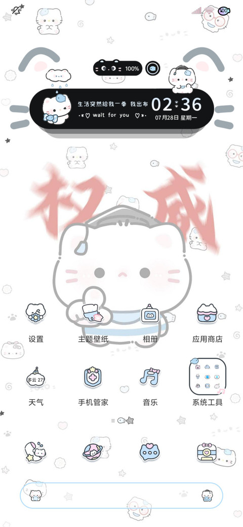 权威博士小猫多换图 screenshot