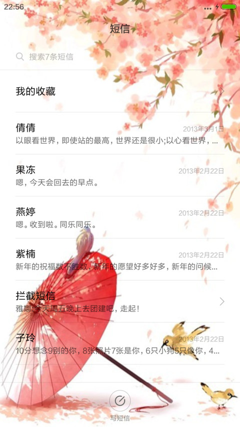 好评抽送红包，3D重力，此情可待 screenshot