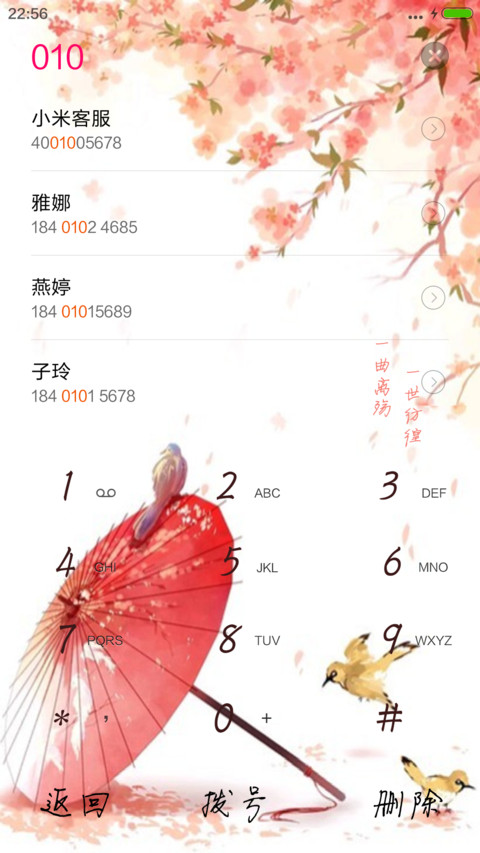 好评抽送红包，3D重力，此情可待 screenshot