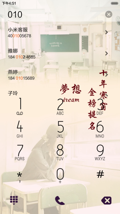 毕业季-致青春（全图标+V5 V6） screenshot