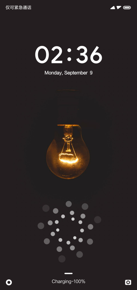 暗灯 screenshot
