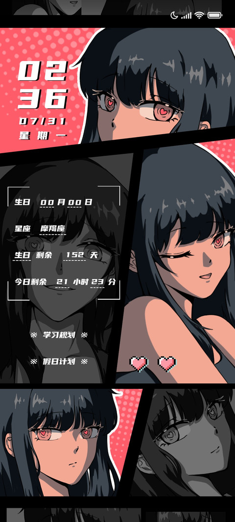 黑红少女漫 倒计时 screenshot