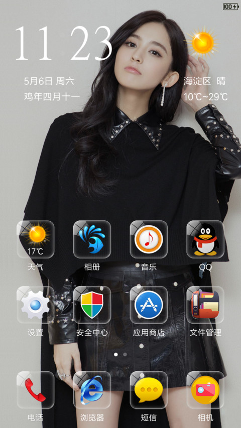 最美古力娜扎 screenshot