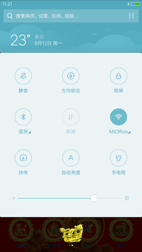转运神兽（至尊版） screenshot