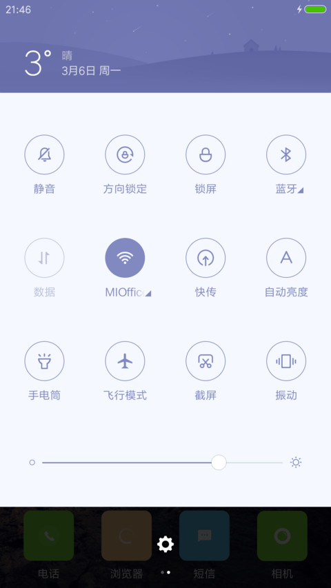 海角七号 screenshot