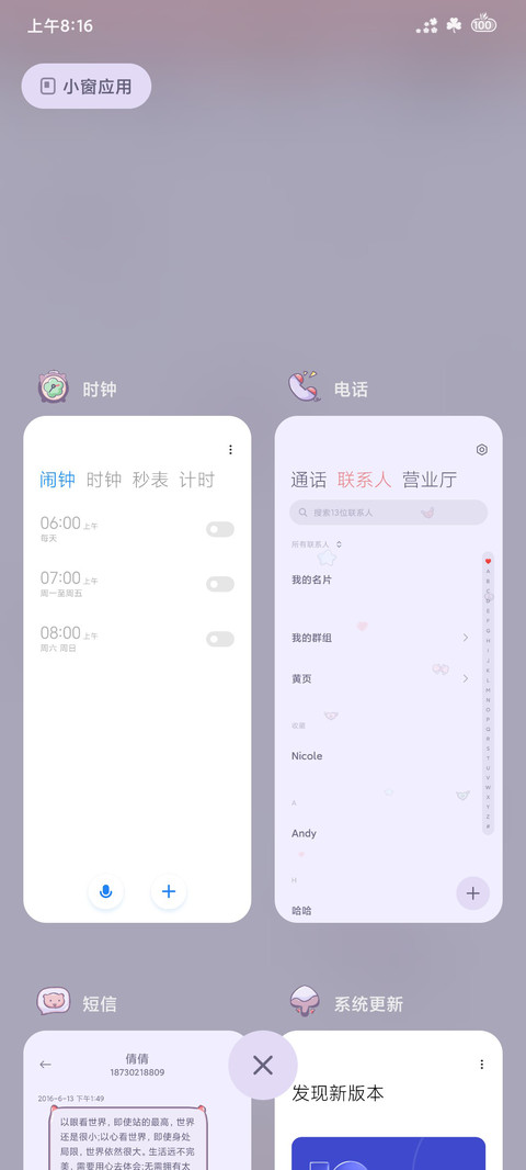 糖果豆豆 screenshot