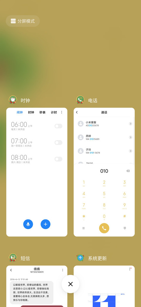 悲伤蛙之欢度国庆 screenshot