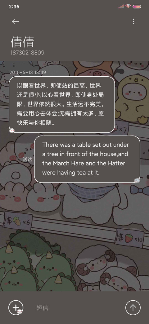 可爱百变玩偶店 screenshot