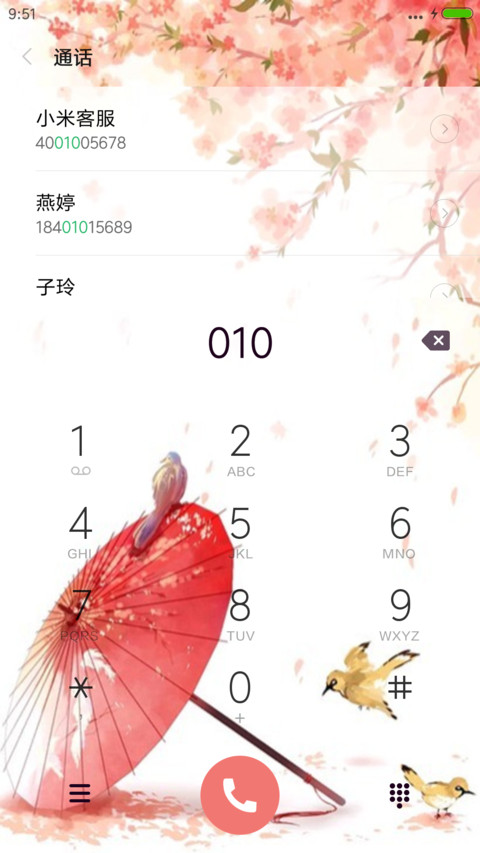 落红幽静 screenshot
