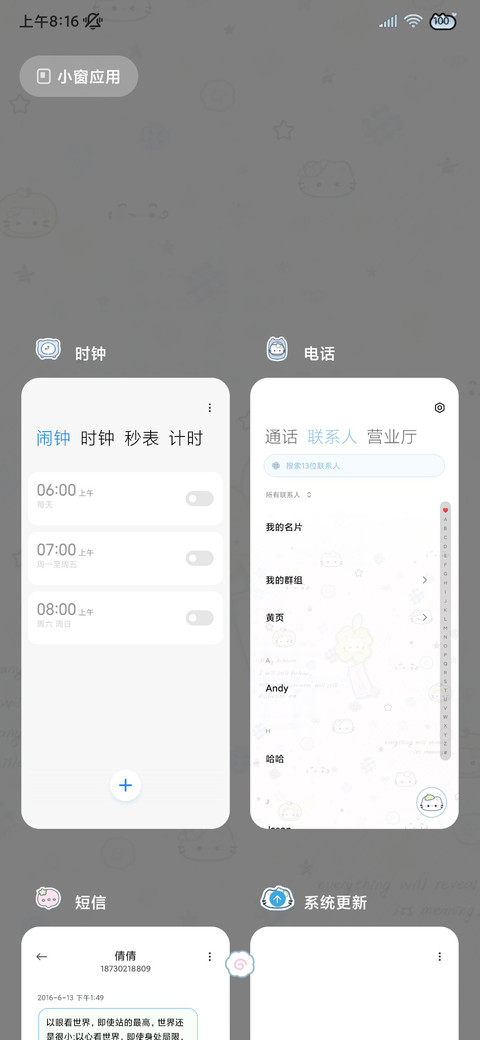 蓝色星海四叶草小猫 screenshot