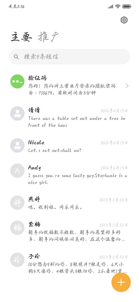 清平调辞风雅行楷 screenshot