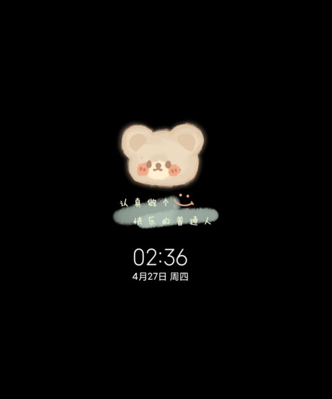 平铺系清新小熊语录 screenshot