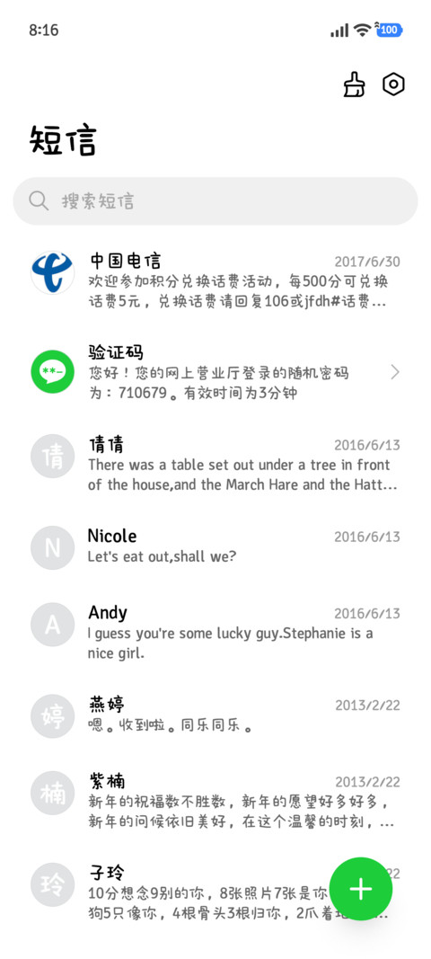 小猫的信里全是爱你 screenshot
