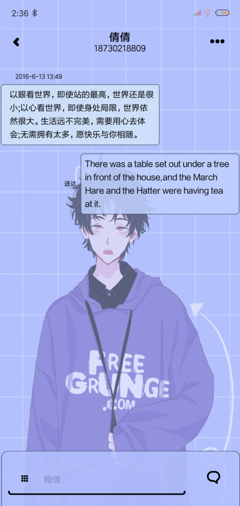 最奶喵系男友 screenshot