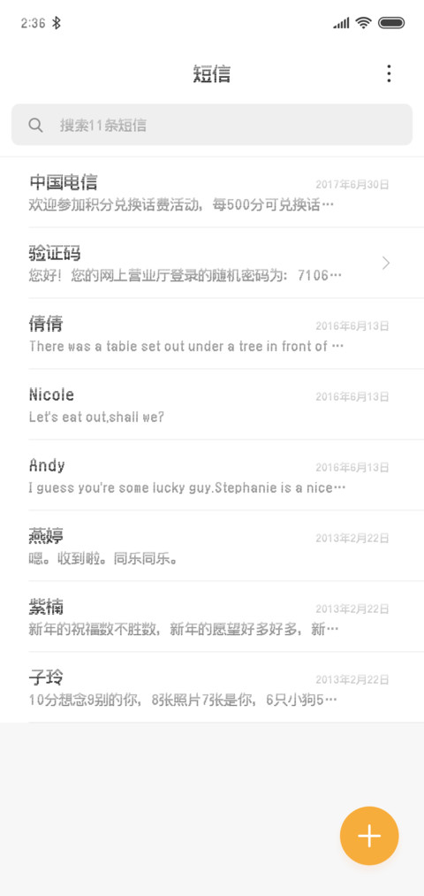 文鼎渐层方点像素 screenshot