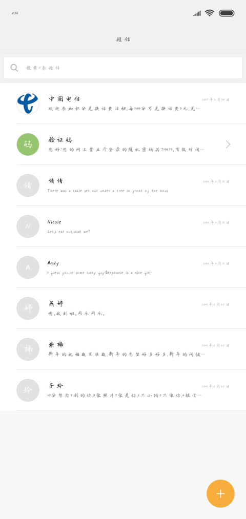 汉呈波波行楷字体 screenshot
