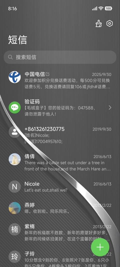 轻奢流银 商务表盘 screenshot
