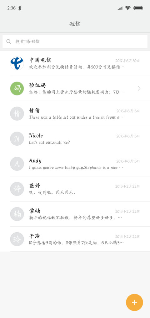 汉仪落花诗加粗 screenshot