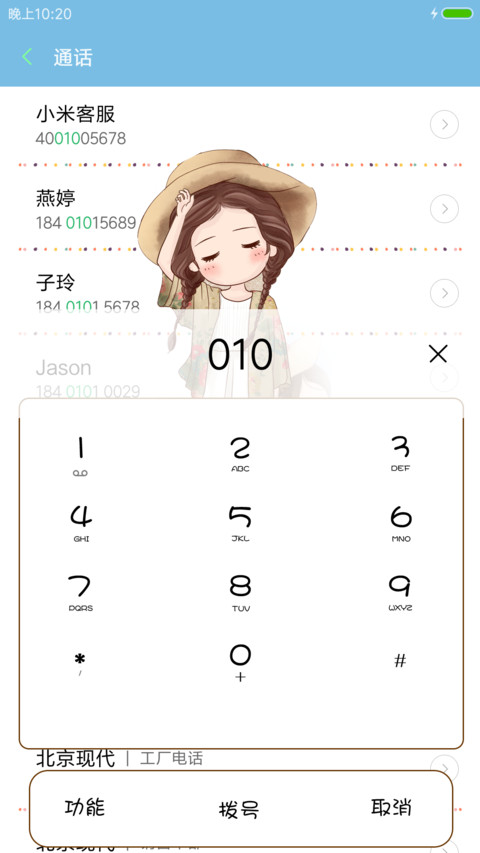 夏日小薇 screenshot
