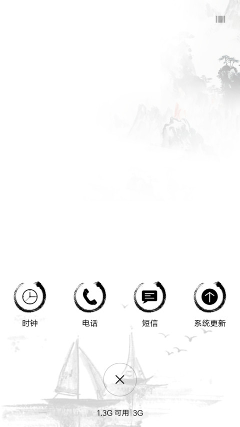 水墨河山 screenshot