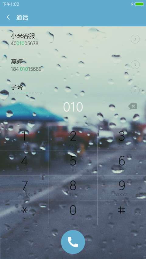 夏雨 screenshot