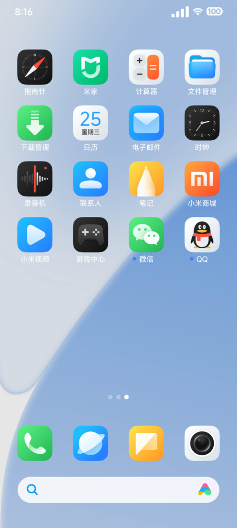 澎湃美学 screenshot