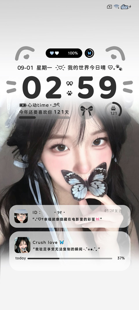 氛围感 匿名心事 screenshot