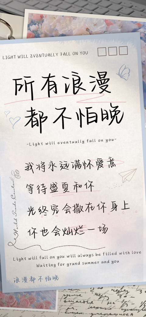 所有浪漫都不怕晚 screenshot