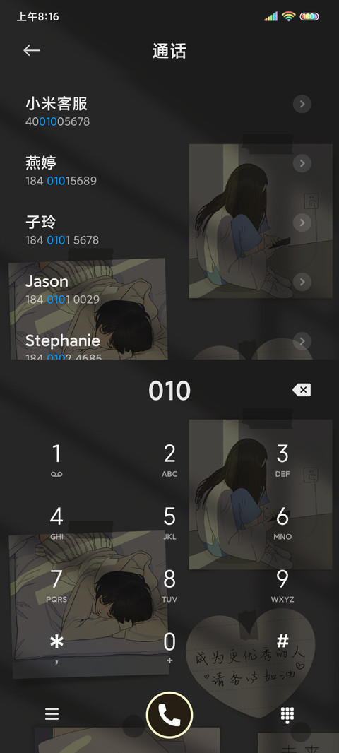 贴纸 未来可期 screenshot
